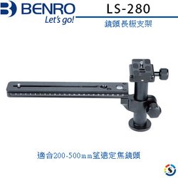 Benro LS-280
