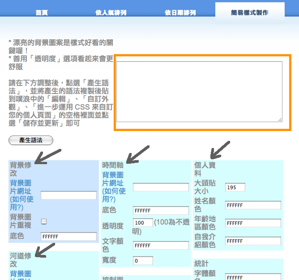 編輯器