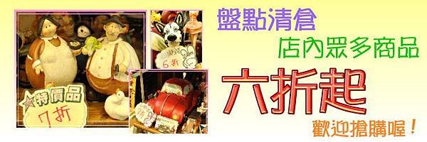 店內商品