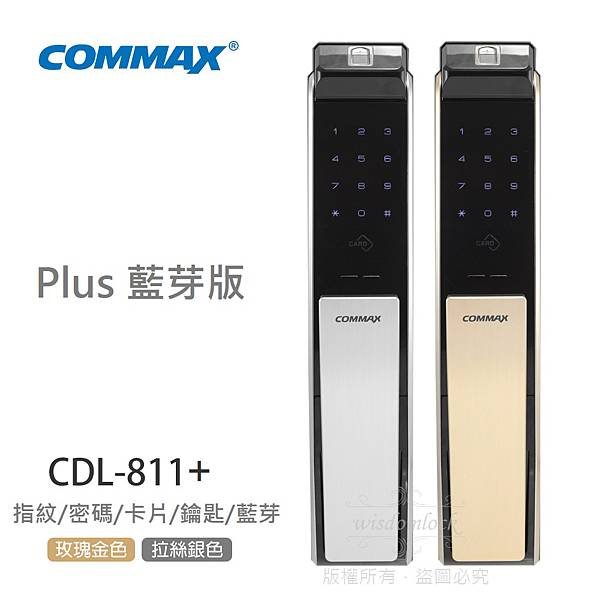 COMMAX 811電子鎖 (1).jpg