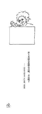 9789868746091小書卡 2