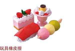 日本玩具橡皮擦