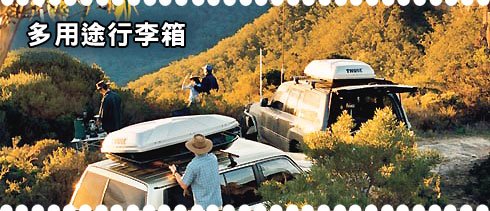 thule2.jpg