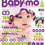 baby-mo 7月.jpg