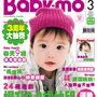 baby-mo 3月.jpg