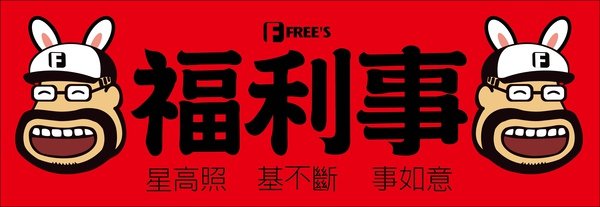 FREE&apos;S CARD 0206.jpg