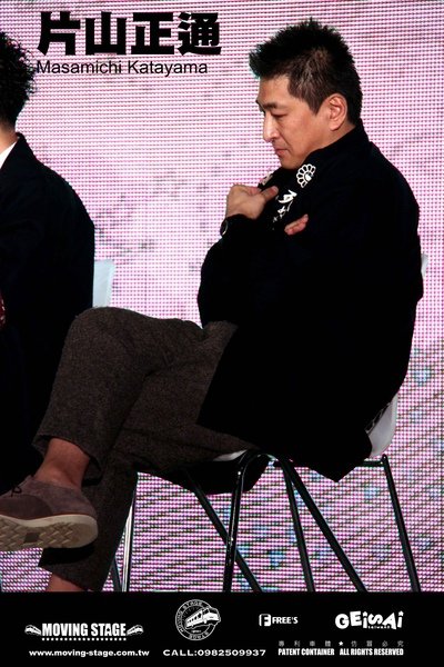 片山正通.jpg