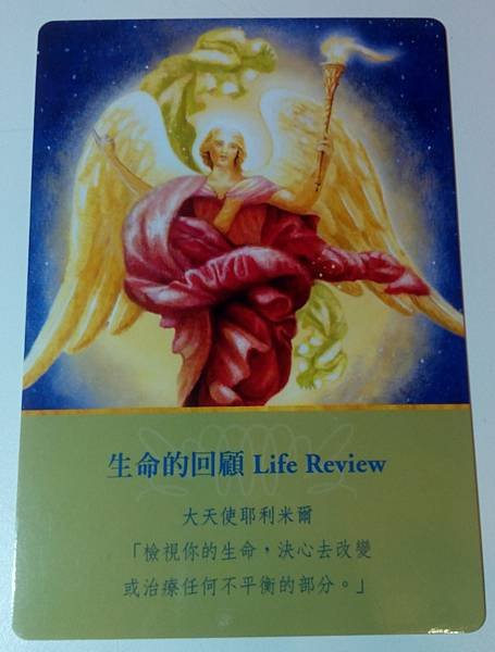 A.生命的回顧.jpg