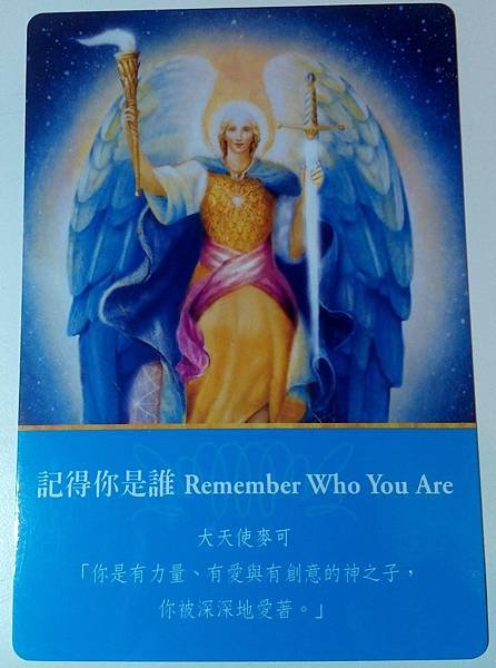 D.記得你是誰.jpg