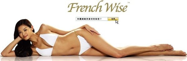 French Wise林嘉綺橫躺圖