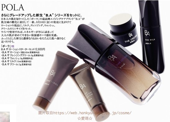 blog-hankyu2.jpg