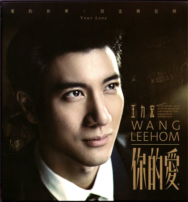 20150221 wangleehom yourlove