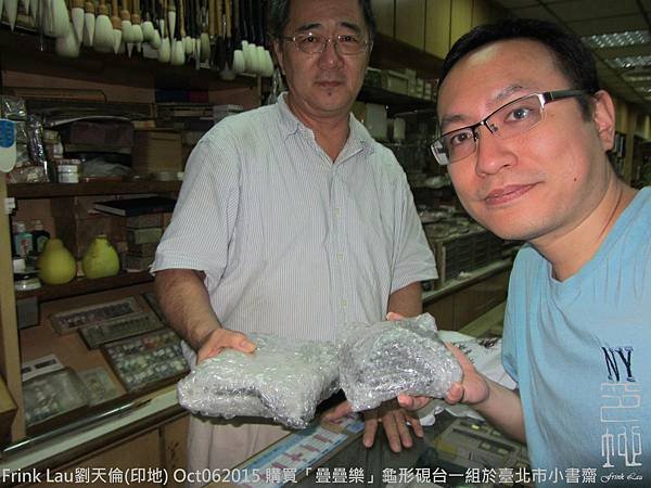 龜形硯p4