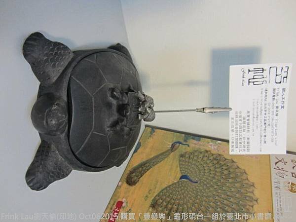 龜形硯p5