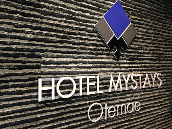 大阪: MyStay Hotel Otemae(大手前) 