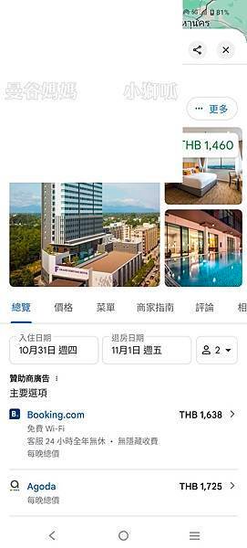 泰國住宿/洛坤府 五星級飯店CP值爆表 Grand Fort