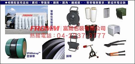 展覽dm-相關配套用品-1