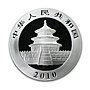 2011熊貓銀幣.bmp