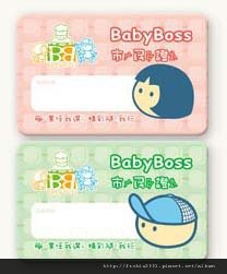 BABYBOSS-3.jpg