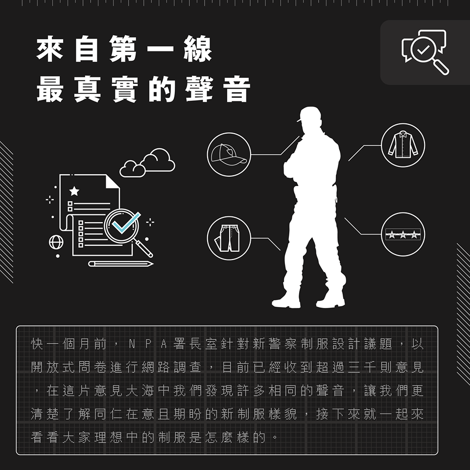 制服改革.png