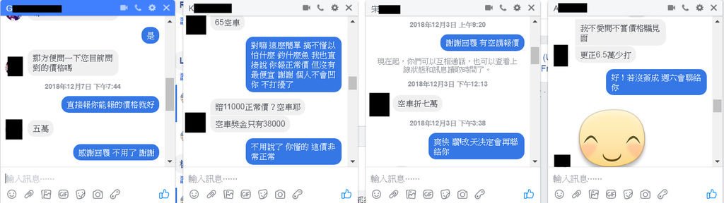 fb詢價實錄1.jpg