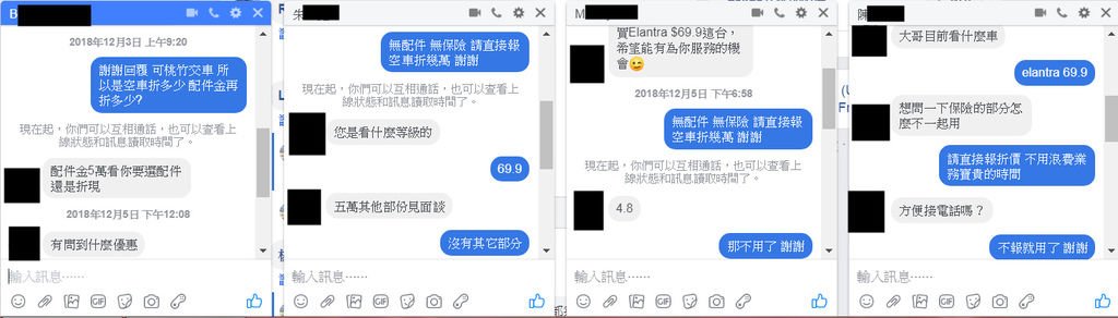 fb詢價實錄3.jpg