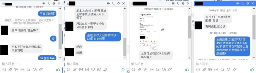 fb詢價實錄4.jpg