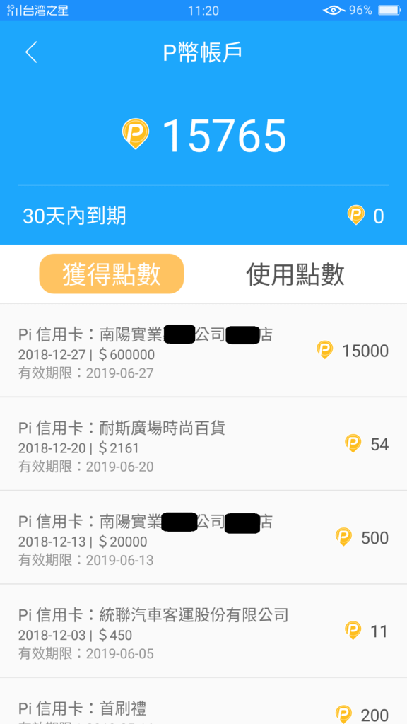 刷62000萬 得15500P幣.png