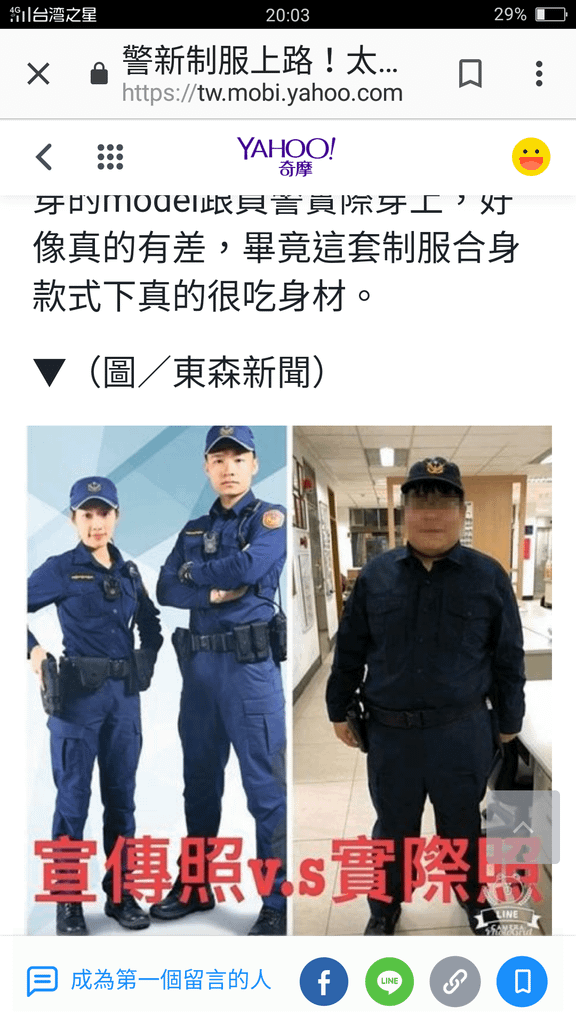 宣傳照VS實際照.png