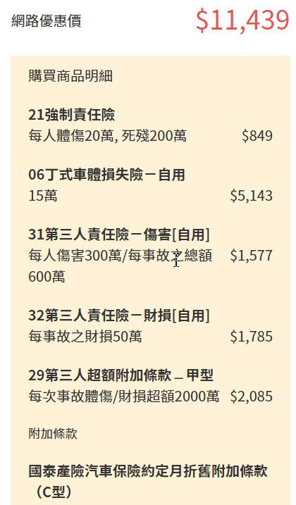 108國泰11439丁式15萬5143.jpg