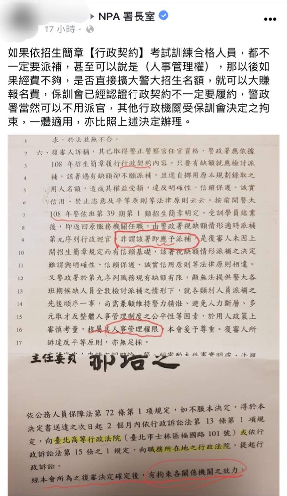 不關我事 網友罵佐一複審2.jpg