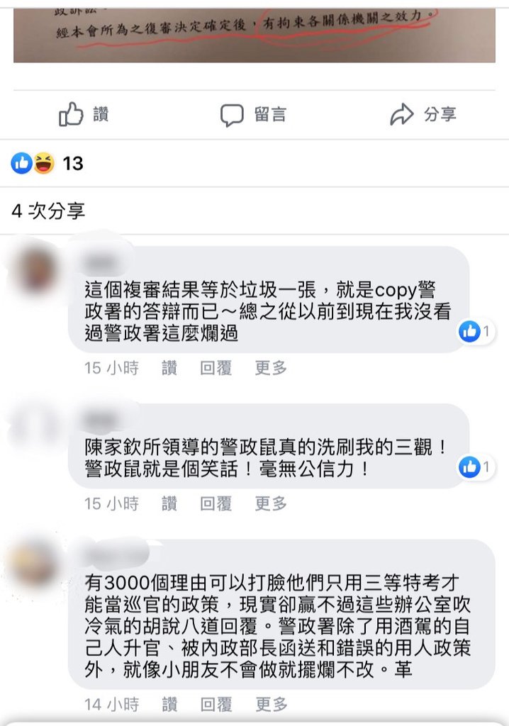 不關我事 網友罵佐一複審.jpg