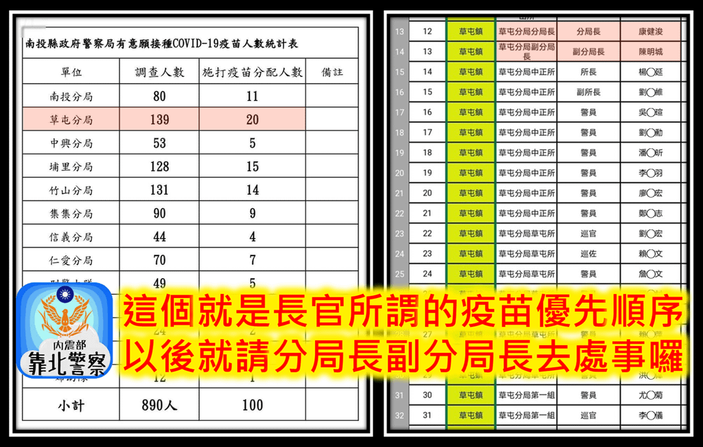 oo惡搞上新聞了才會修正.png