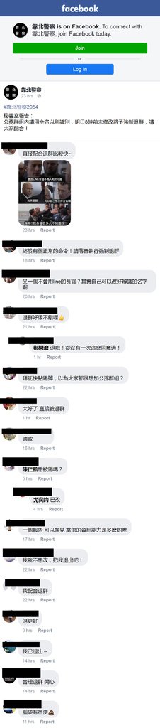 沒全名退群 超爽.jpg