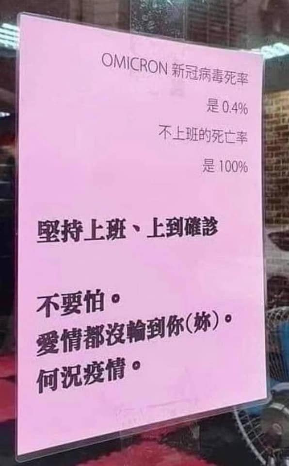 愛情都沒輪到你 何況疫情.jpg