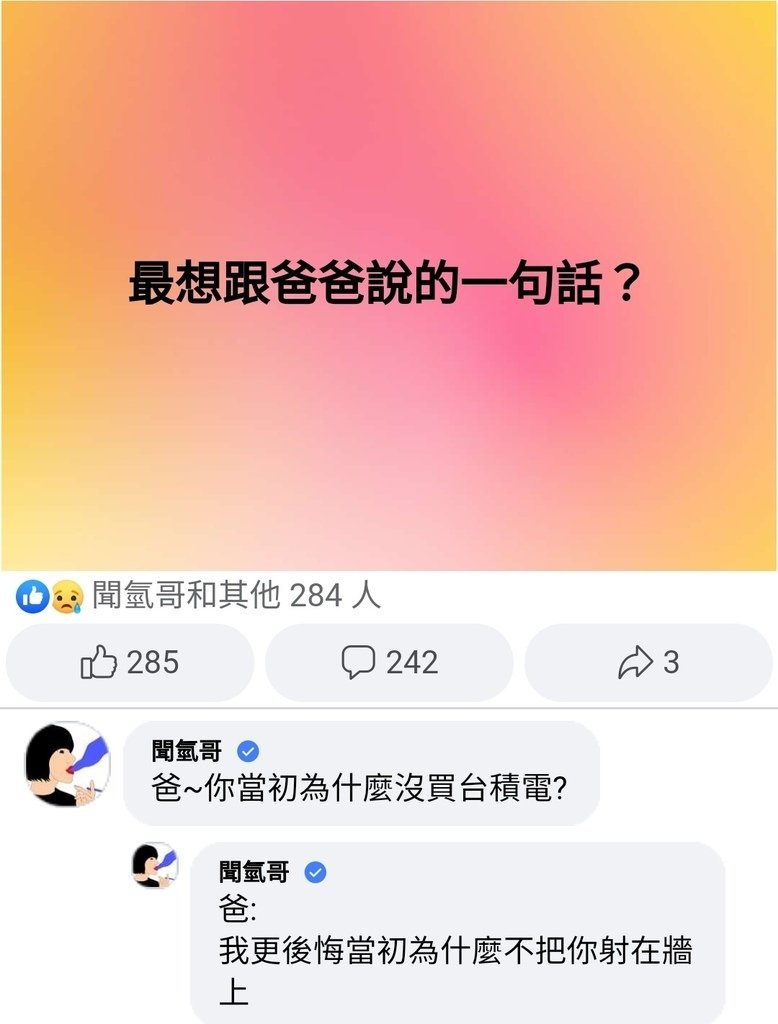 父親節笑話.jpg