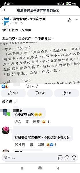 升官等黑與白.jpg