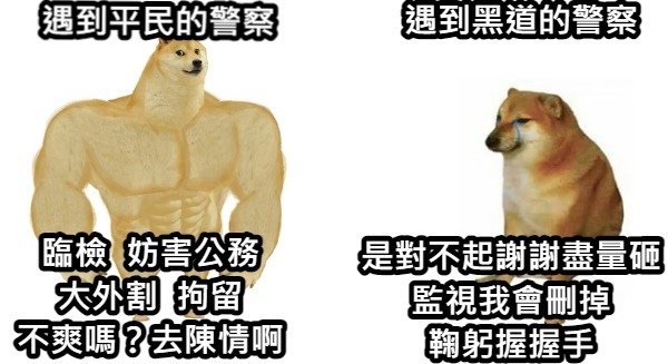 老師黑道警察.jpg