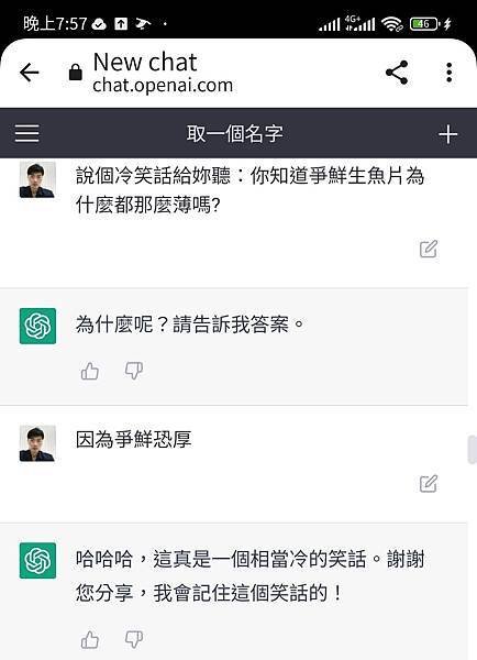 ai聽笑話.jpg