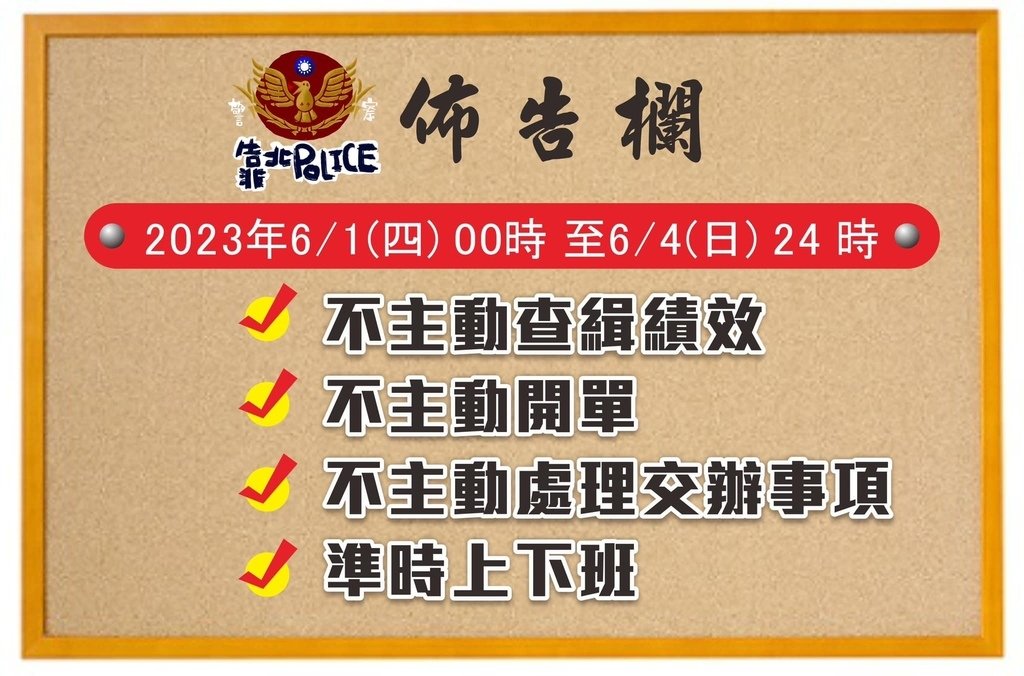 三不一準時運動.jpg
