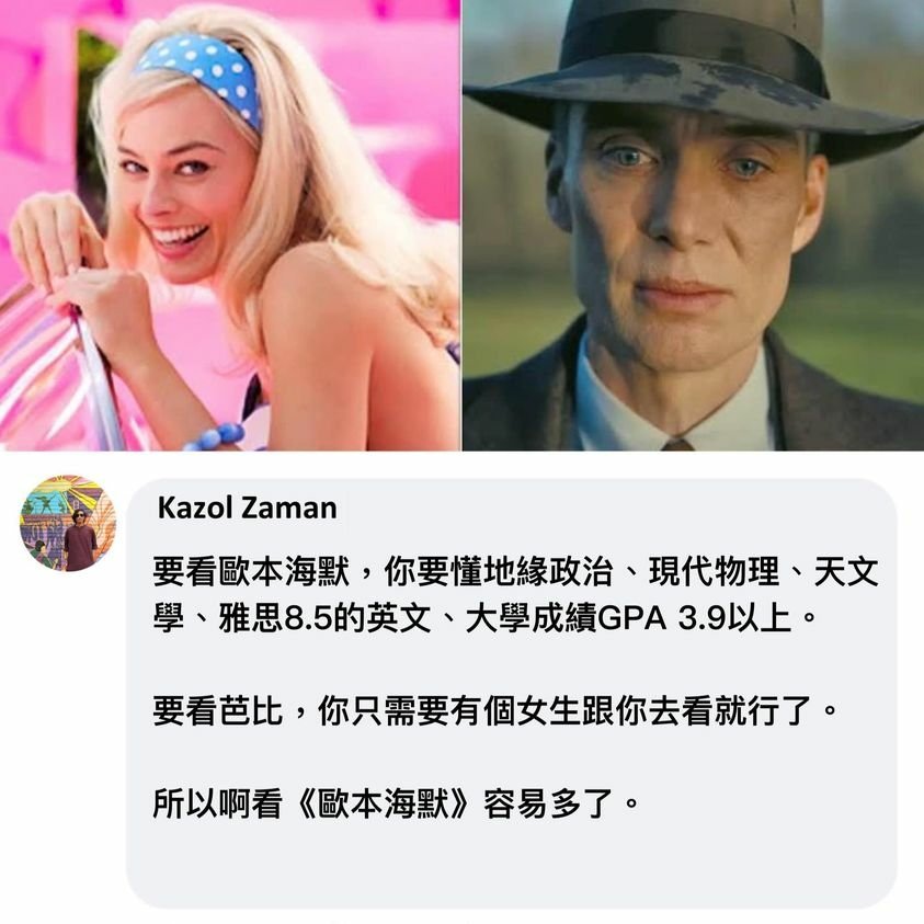 芭比海默笑話.jpg