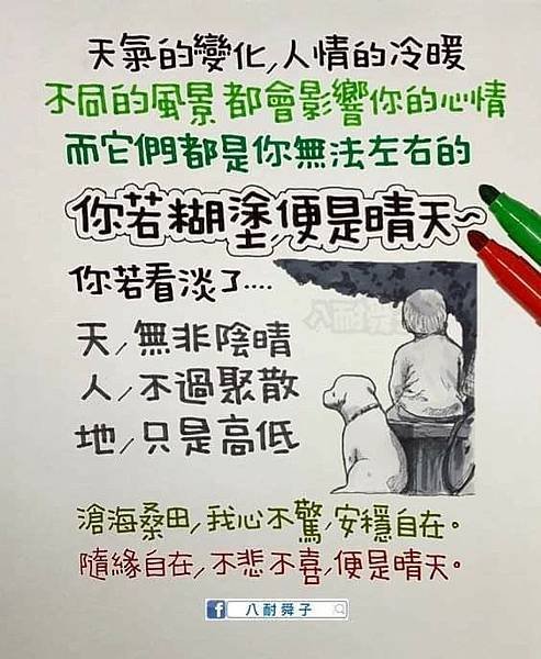 波麗士日記241-搞自己最行的社交工程