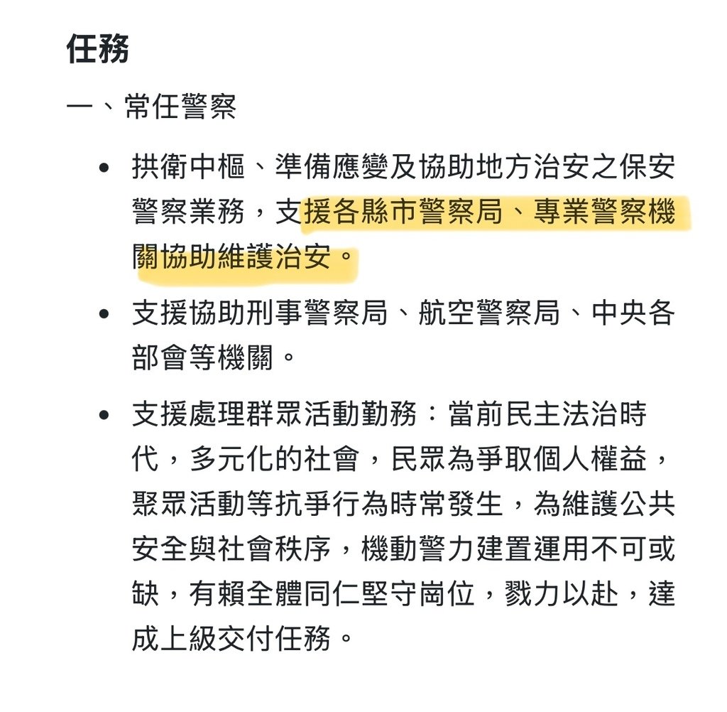 波麗士日記291-請問保字頭跟雙北巡佐會選哪個？