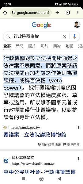 波麗士日記406-藍白聯手否決警消年改覆議案
