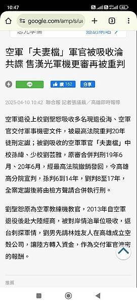 波麗士日記406-藍白聯手否決警消年改覆議案