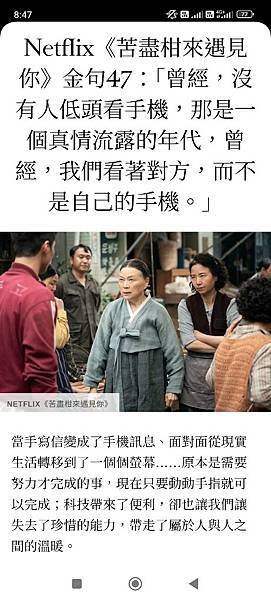 波麗士日記406-藍白聯手否決警消年改覆議案
