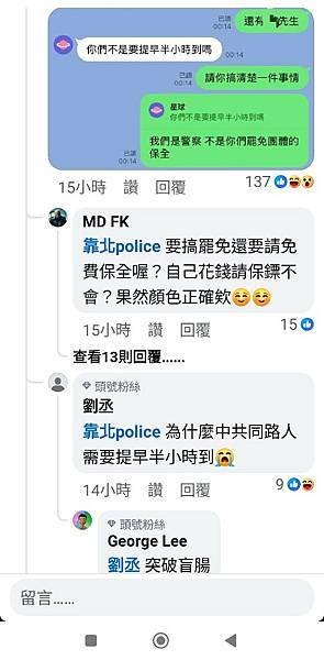 波麗士日記423-假罷免 真惡搞