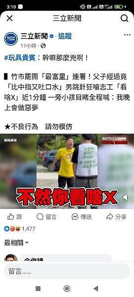 波麗士日記423-假罷免 真惡搞