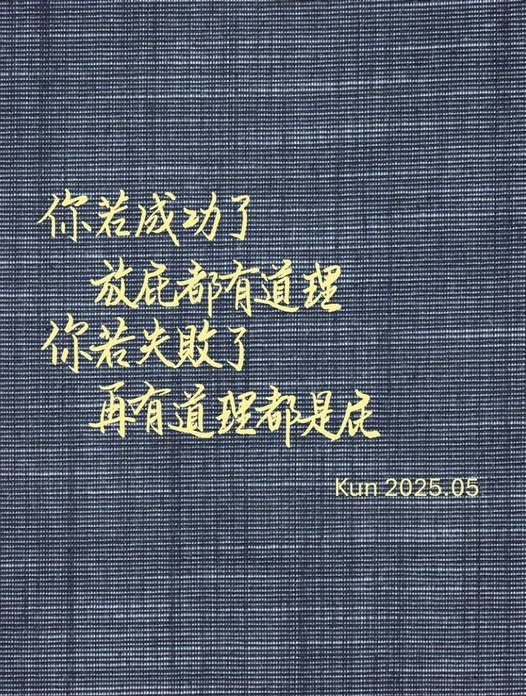 波麗士日記426-談一位所長的公開言論
