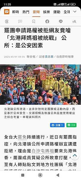 波麗士日記426-談一位所長的公開言論